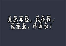不详我和女研究生
